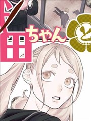 切漫画在线观看 怪物